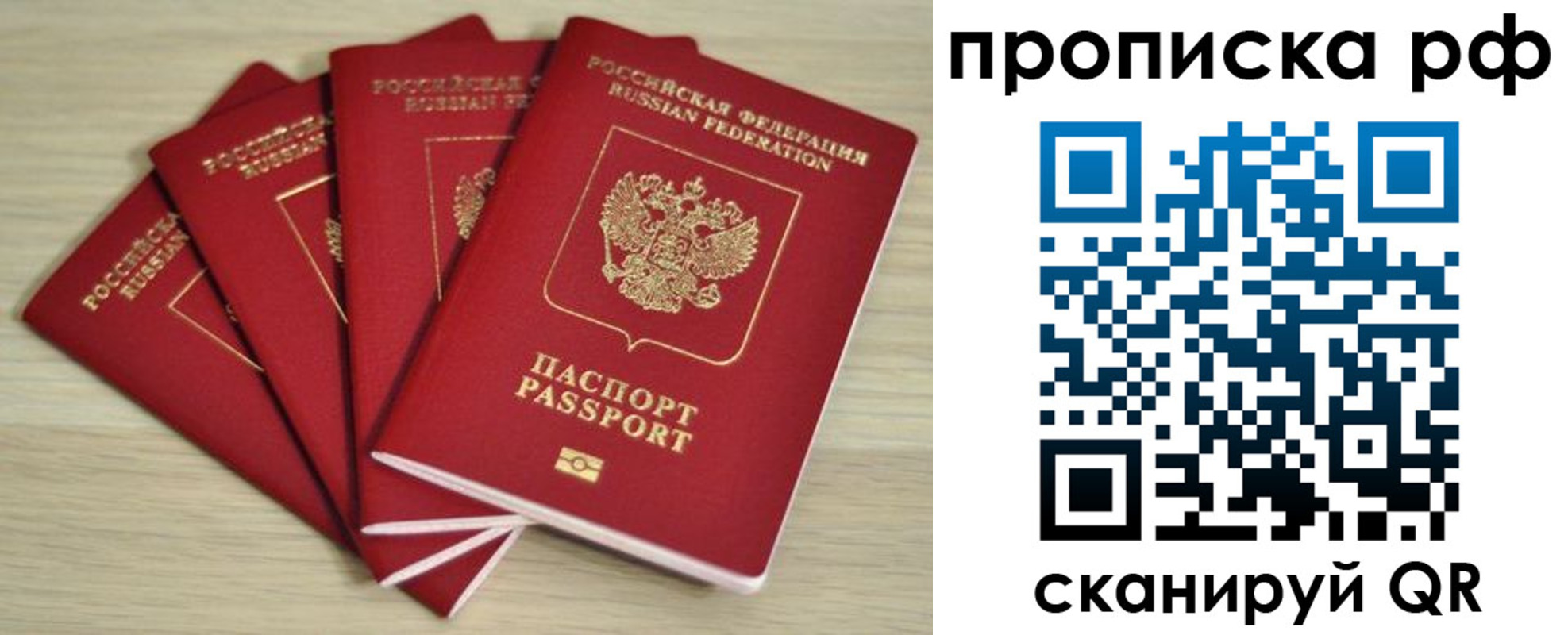 временная регистрация гарантия в Реже