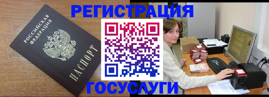 прописка регистрация в Реже