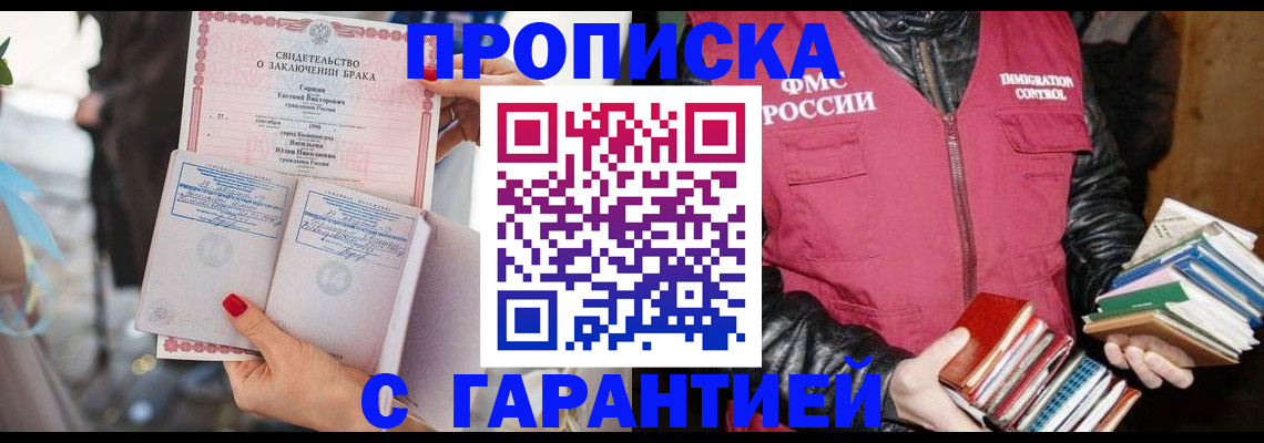 временная регистрация поиск в Реже