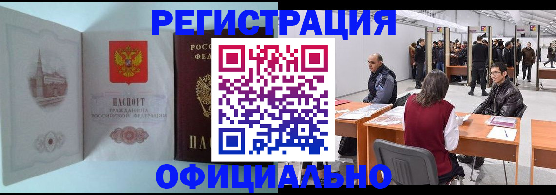 прописка для школы в Реже
